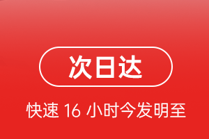 王村机场物流航空货运 航空货运